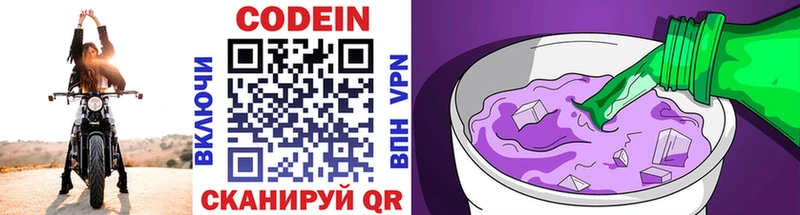 Кодеиновый сироп Lean Purple Drank  нарко площадка телеграм  Любань  купить наркотики сайты 