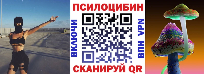 Галлюциногенные грибы Magic Shrooms  Любань 